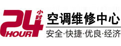 平鲁24小时空调维修服务中心